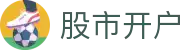 今日焦点比赛比分盘口与赛程追踪_买球赛事数据站